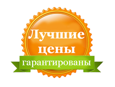 низкие цены в компании КЕЙ-КЕЙ